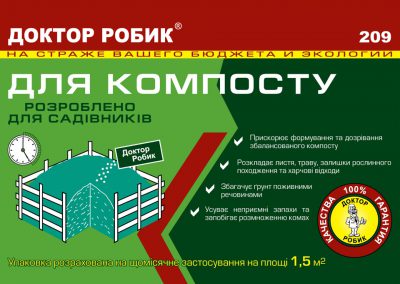 Доктор Робик для компосту