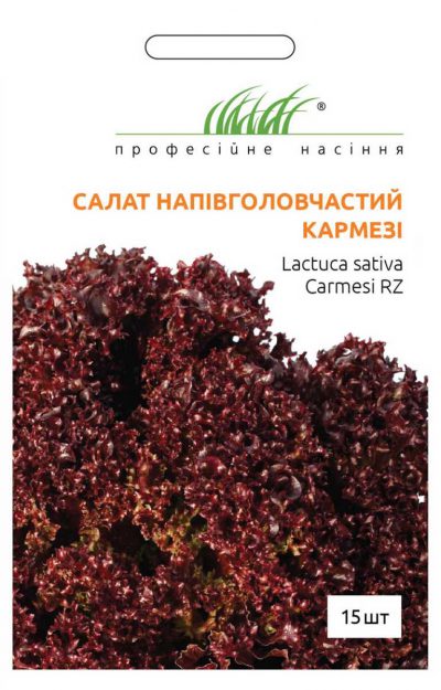 Семена Салата Кармези — изображение 5