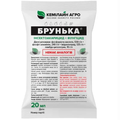 Фунгицид Брунька 20 мл для сада и огорода
